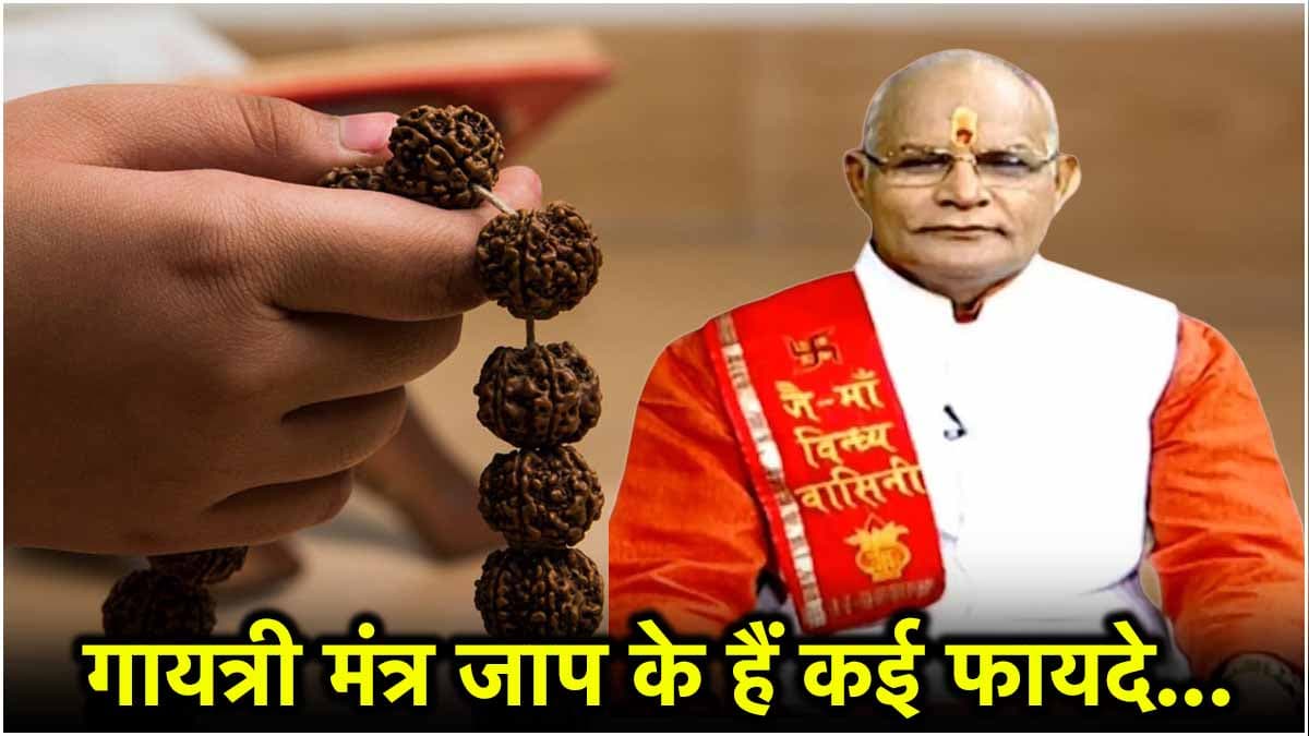 Kaalchakra Today: गायत्री मंत्र दूर कर सकता है सभी परेशानियां! पंडित सुरेश पांडेय से जानें जाप के नियम