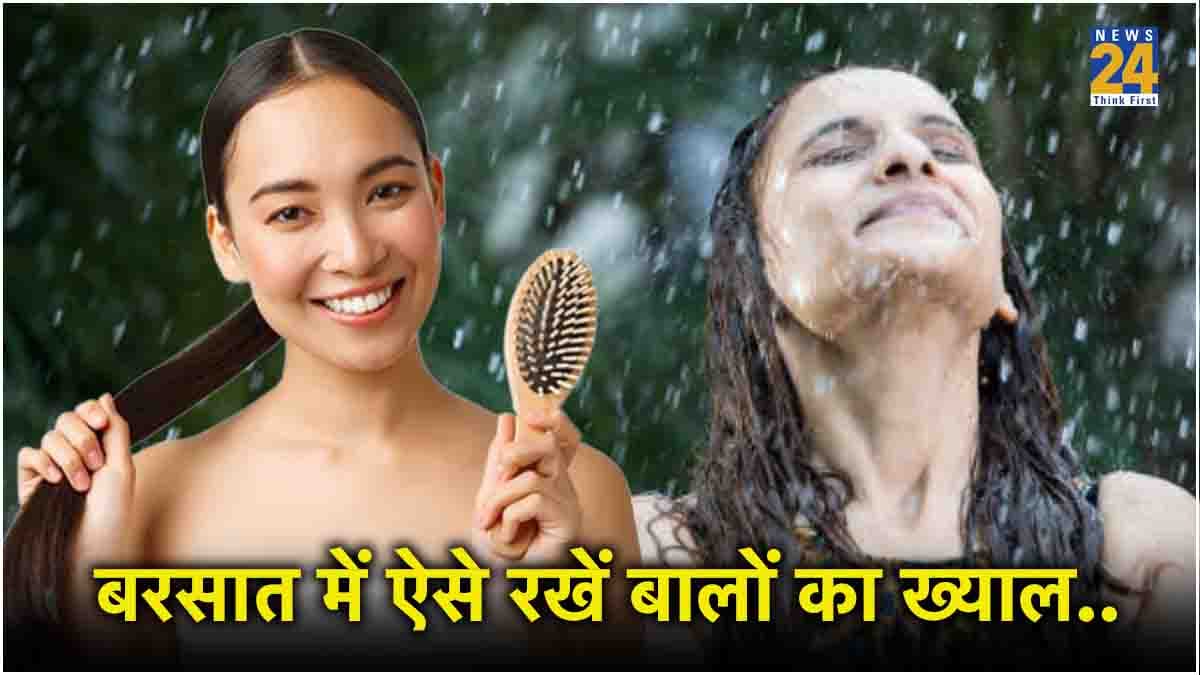 बारिश में गीले बालों को खराब होने से बचाएंगे ये 5 टिप्स, डैमेज होने की टेंशन खत्म