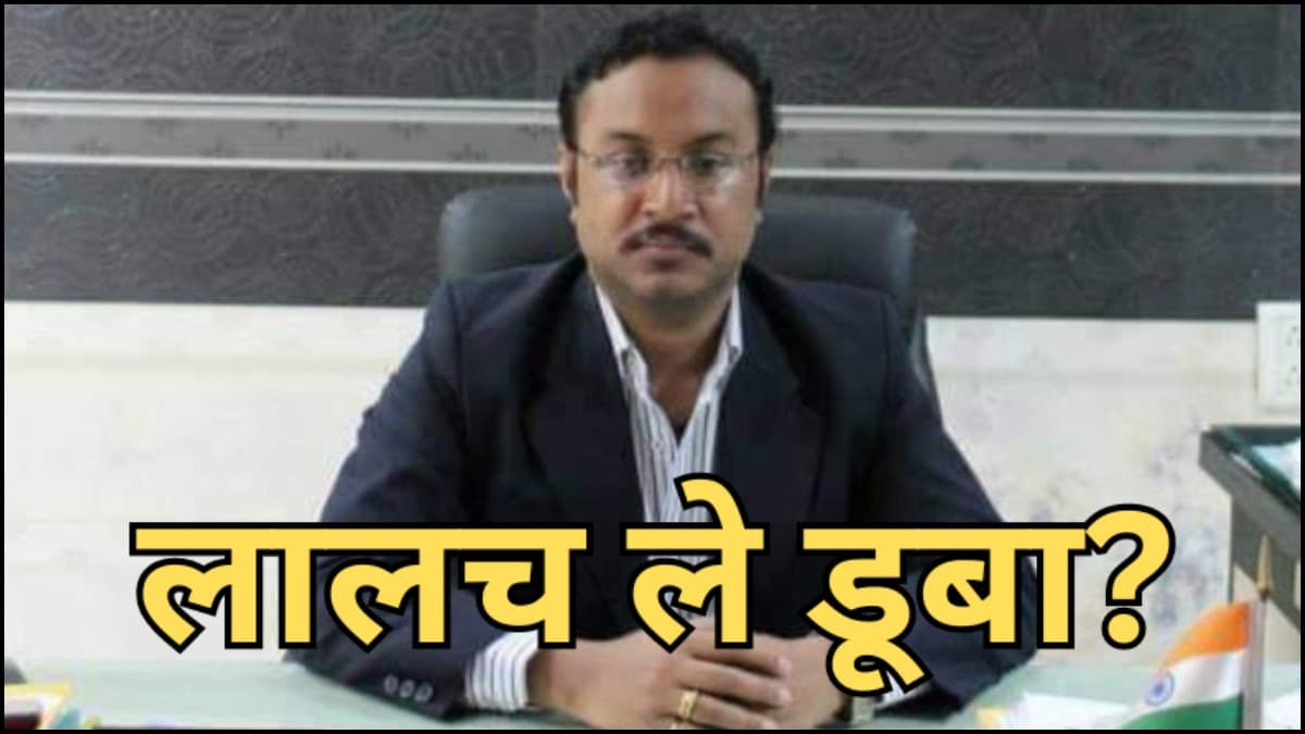 16 महीने की नौकरी में बना डाले 500 करोड़! कहानी उस IAS की, ज‍िसके पीछे लगी थीं ED की 70 टीमें