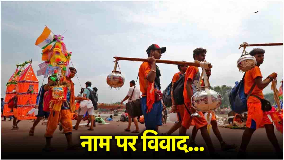 हिन्दू-मुसलमान, किसकी दुकान से सामान खरीदेंगे कांवड़िए? योगी सरकार के आदेश पर क्या है जनता की राय?