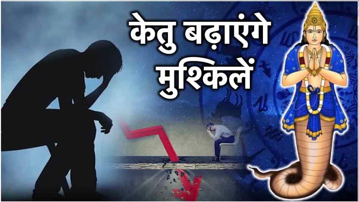Video: 22 अगस्त से इस राशि के लोग विरोधियों से रहें सावधान, करियर-कारोबार को हो सकता है नुकसान