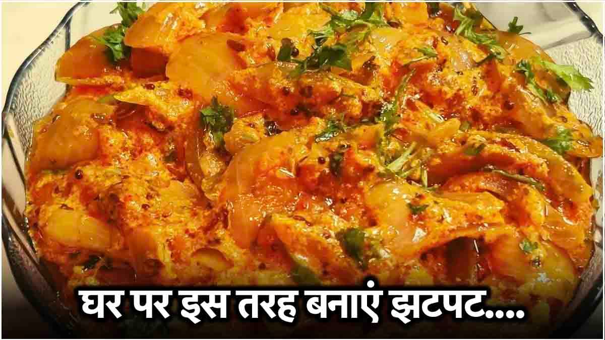 मलाई से इस तरह बनाएं स्वादिष्ट सब्जी, 20 मिनट में होगी तैयार! चाटते रह जाएंगे उंगलियां