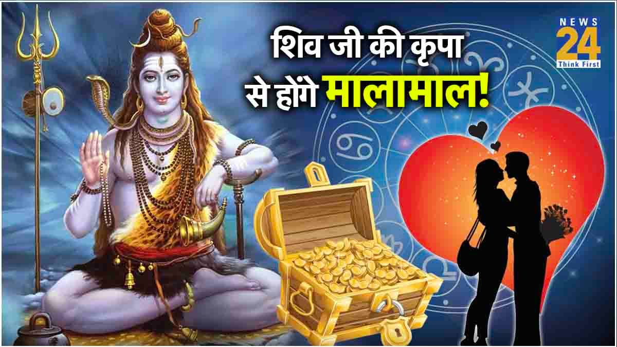Masik Shivratri: 5 राशियों पर मेहरबान होंगे भोलेनाथ, महासंयोग से चमकेगी किस्मत!