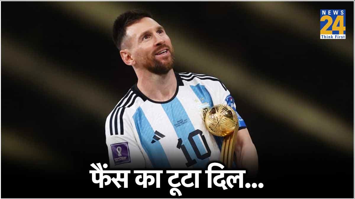 पेरिस ओलंपिक में नहीं दिखेगा मेसी का जादू, अर्जेंटीना की टीम में नहीं किए गए शामिल