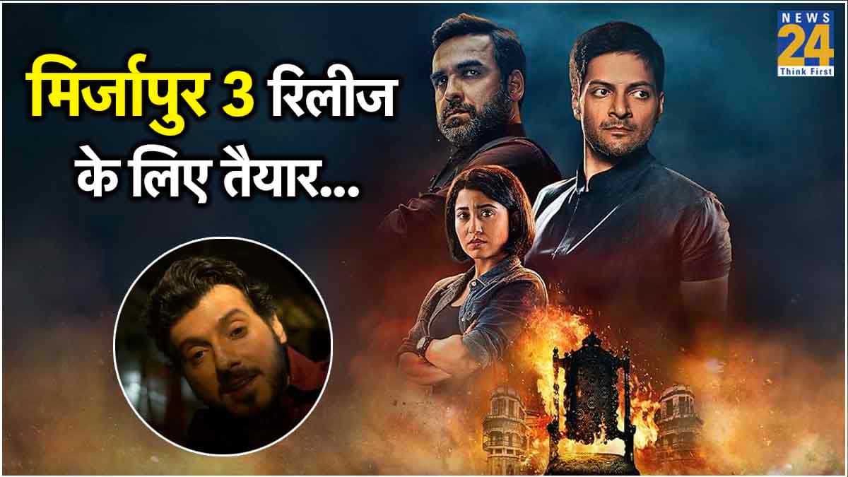 Mirzapur 3 (1)