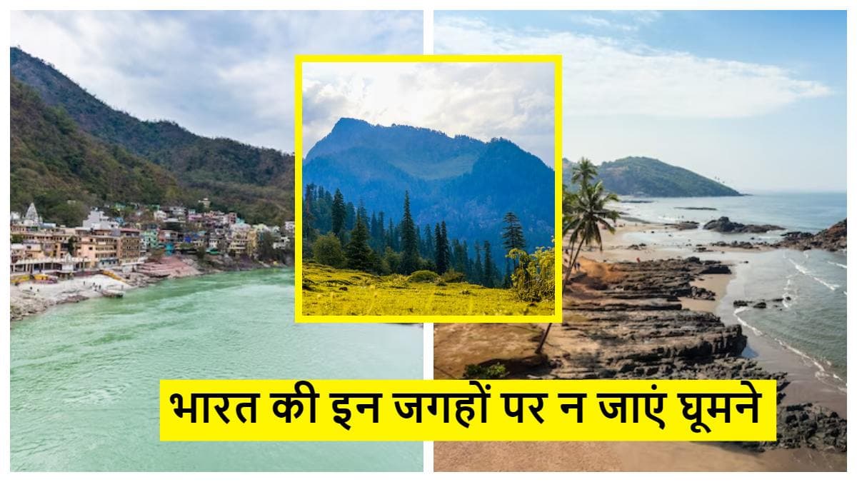 भारत की 5 खूबसूरत जगहें जिनके लिए टूरिज्म ही बन गया संकट! यहां घूमने जाने से करें तौबा