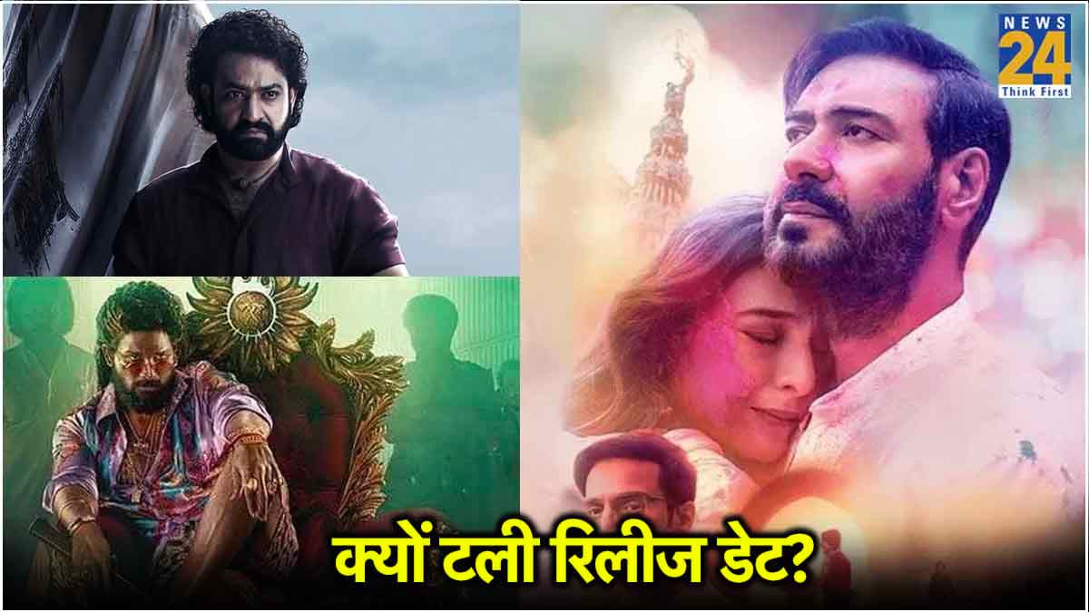 Upcoming Movies Postponed: 2024 की 5 फिल्में, जिनकी टल गई रिलीज डेट, जानें खास वजह