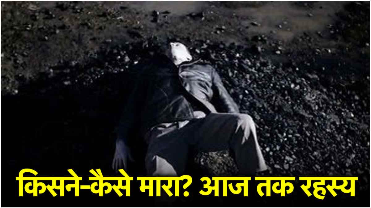 जले हुए अंग, जख्मों पर बदबूदार दवाई; क्या एलियंस ने मारा था मशहूर बिजनेसमैन, देखें क्या कहती जांच रिपोर्ट?