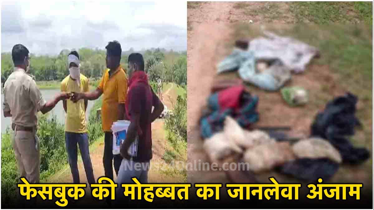 ब्वॉयफ्रेंड को मार लाश के किए 17 टुकड़े, नाबालिग लड़की ने रची खौफनाक साजिश, क्यों अंजाम दी वारदात?