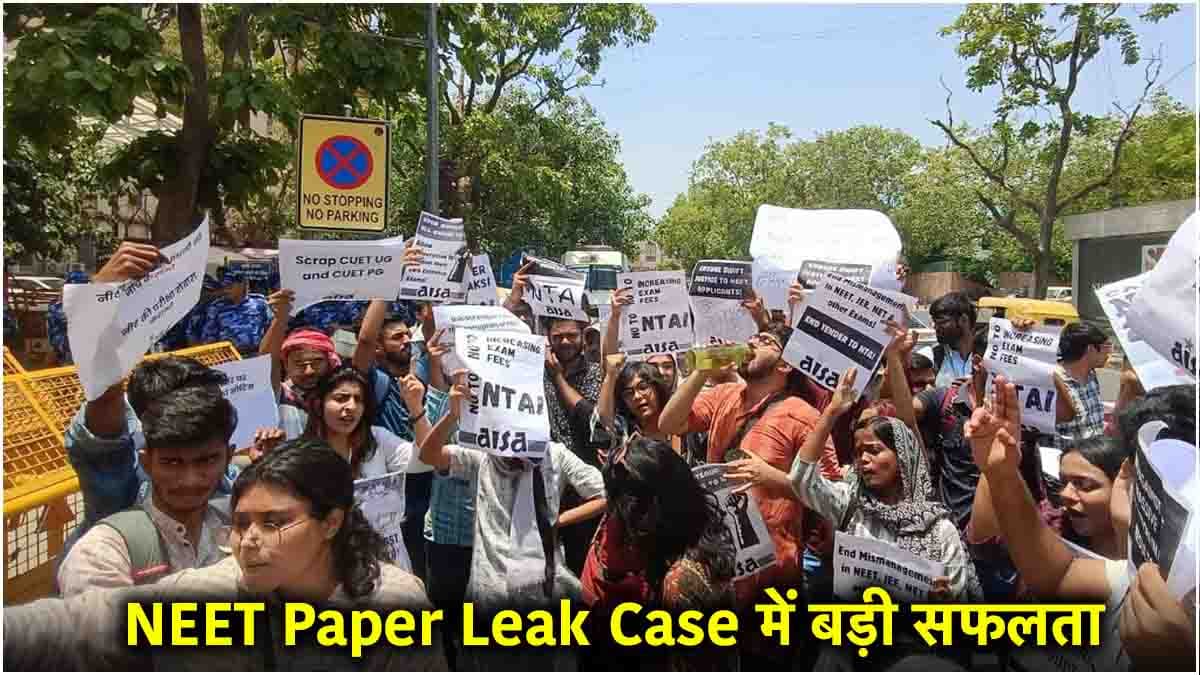 रॉकी मेरा नाम...हाथ आया NEET पेपर लीक का मास्‍टरमाइंड, कौन है ये 'बड़ी मछली'?