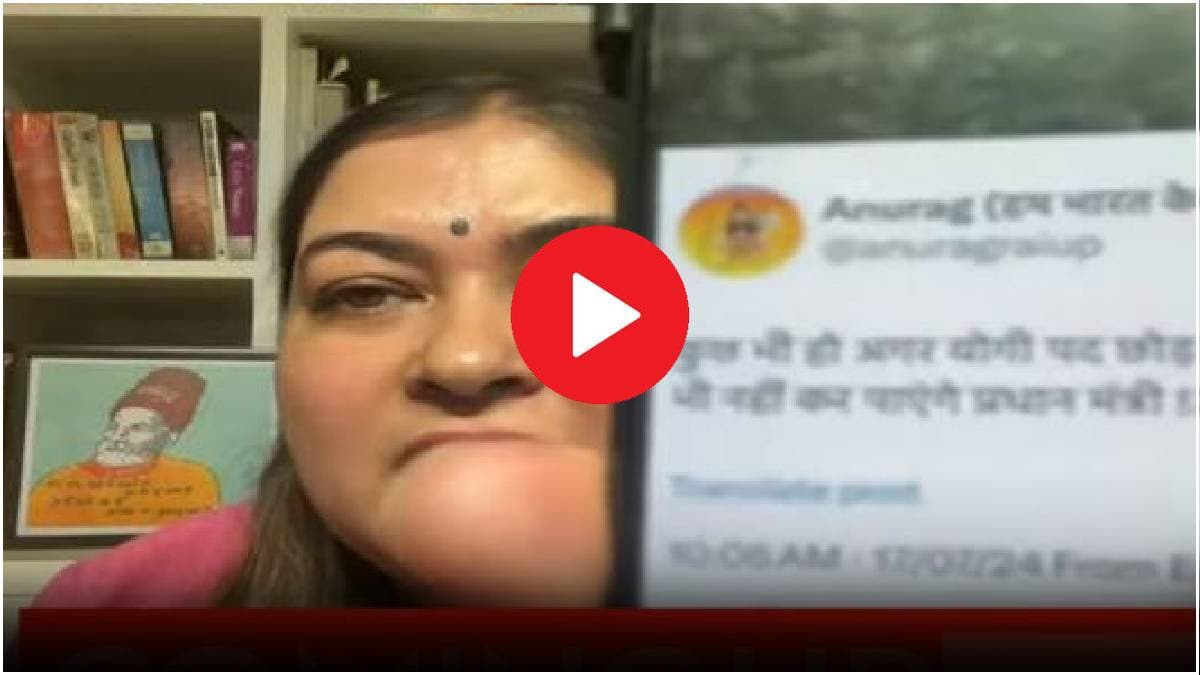 Video: योगी हटे तो मोदी भी नहीं रहेंगे PM? कांग्रेस नेता के दावों में कितना दम?