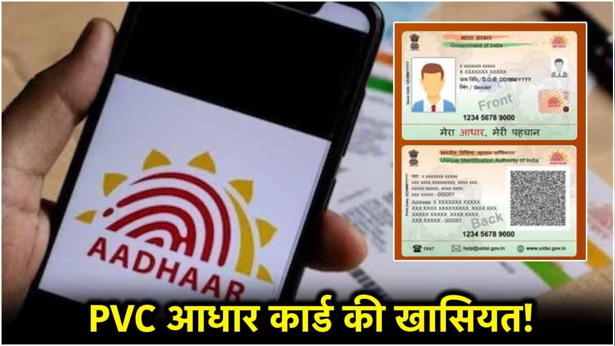 PVC Aadhaar Card Aadhaar PVC Card Online Order Process