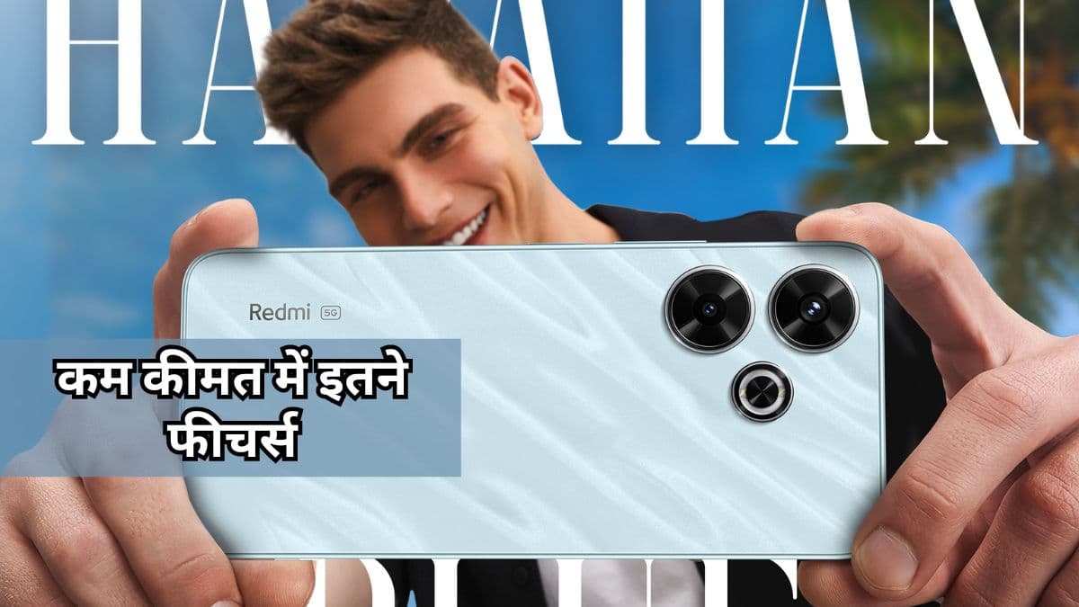 Redmi 13 5G की भारत में धमाकेदार एंट्री! 108MP कैमरा और दमदार बैटरी; कीमत बेहद कम      