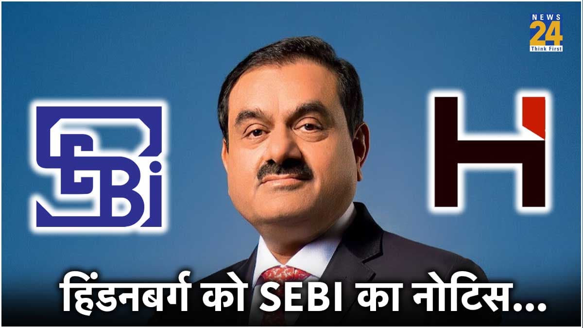 अडानी ग्रुप मामले में हिंडनबर्ग को SEBI ने भेजा 46 पेज का नोटिस, अमेरिकी फर्म का आरोप- पर्दे के पीछे से हो रही मदद