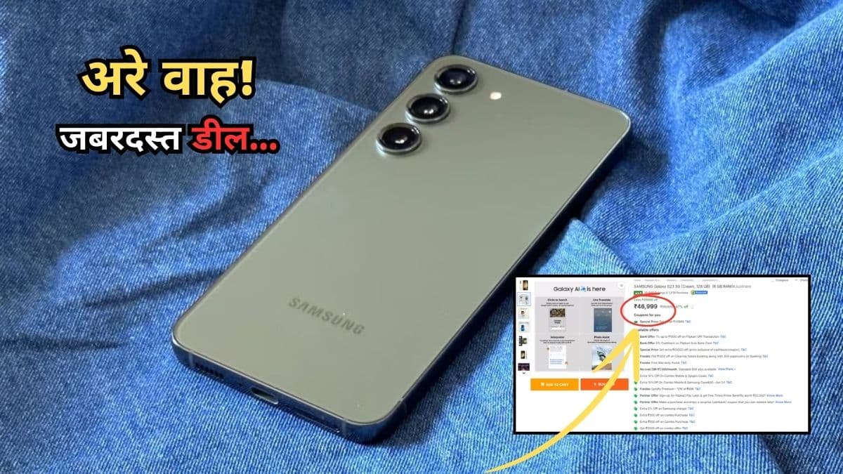 Flipkart GOAT सेल में आधी कीमत पर मिल रहा है Samsung का धांसू 5G फोन, देखें डील