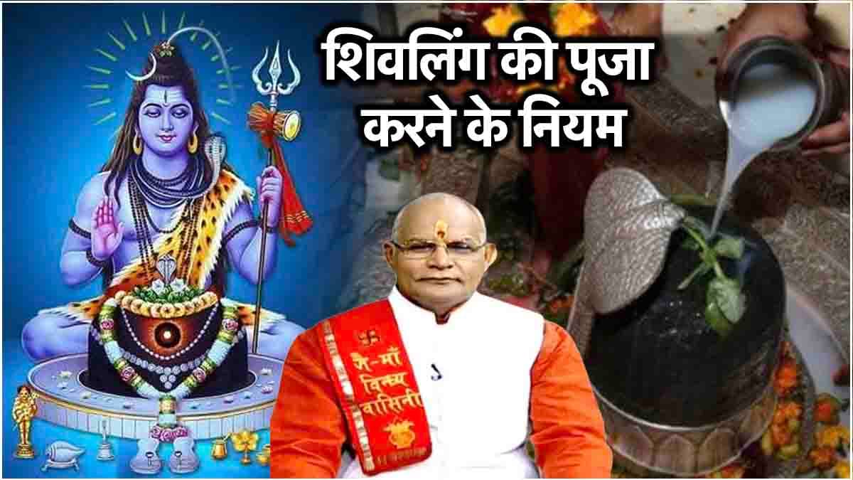 Kaalchakra Today: सावन में किसको होगा फायदा और कौन रहेगा परेशान? पंडित सुरेश पांडेय से जानें शिव जी को प्रसन्न करने के उपाय