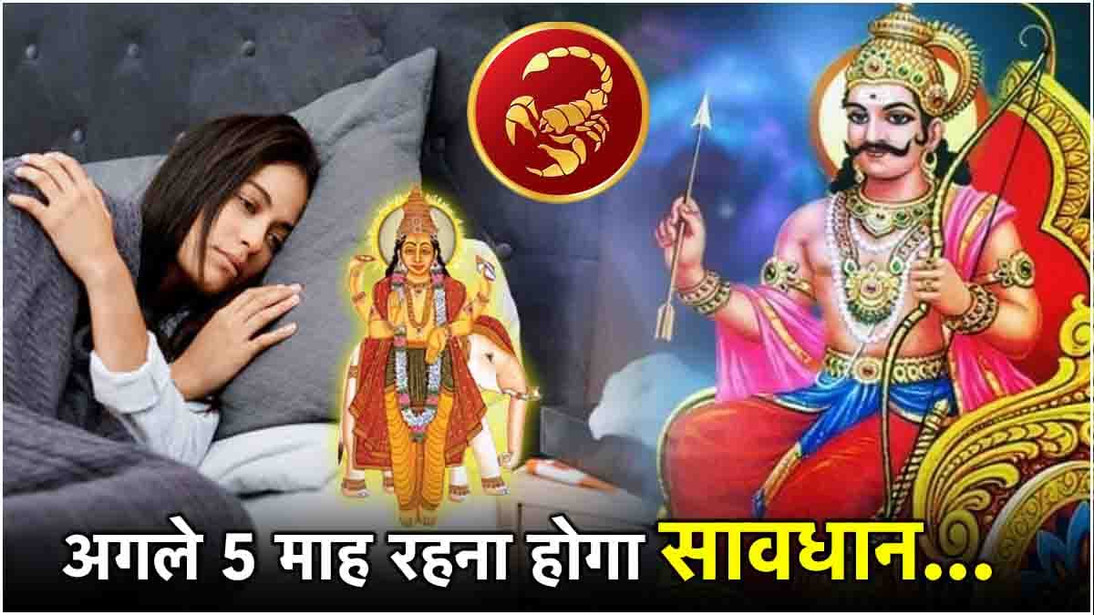 Video: शनि की वक्र दृष्टि से इस राशि के लोग बीमारियों से रहेंगे परेशान! जीवन में मचेगी उथल-पुथल