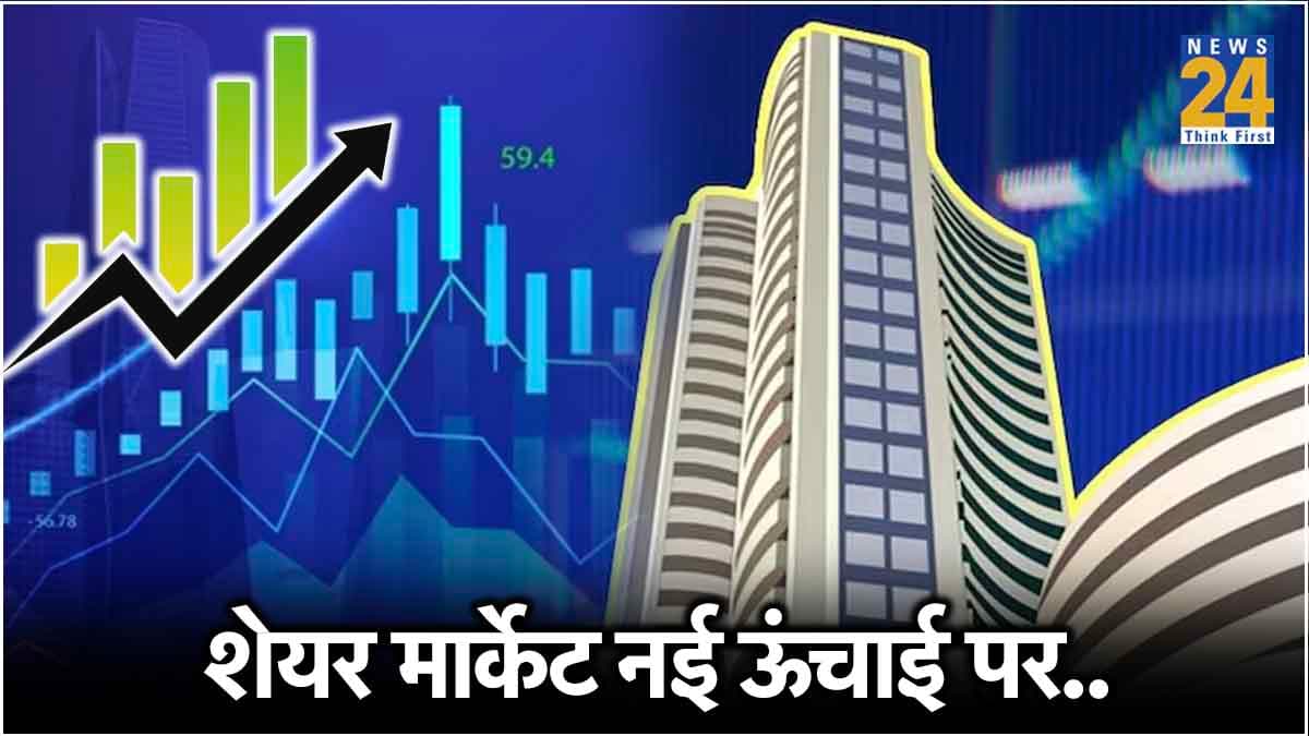 शेयर मार्केट का नया रिकॉर्ड, Sensex पहली बार 80 हजार पार, Nifty ने भी बनाया ऑल टाइम हाई
