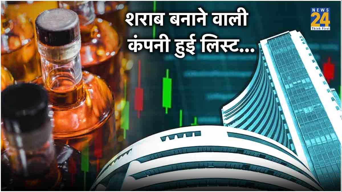 Allied Blenders IPO : शराब बनाने वाली कंपनी की ठंडी लिस्टिंग, निवेशकों को नहीं मिला झूमने का मौका
