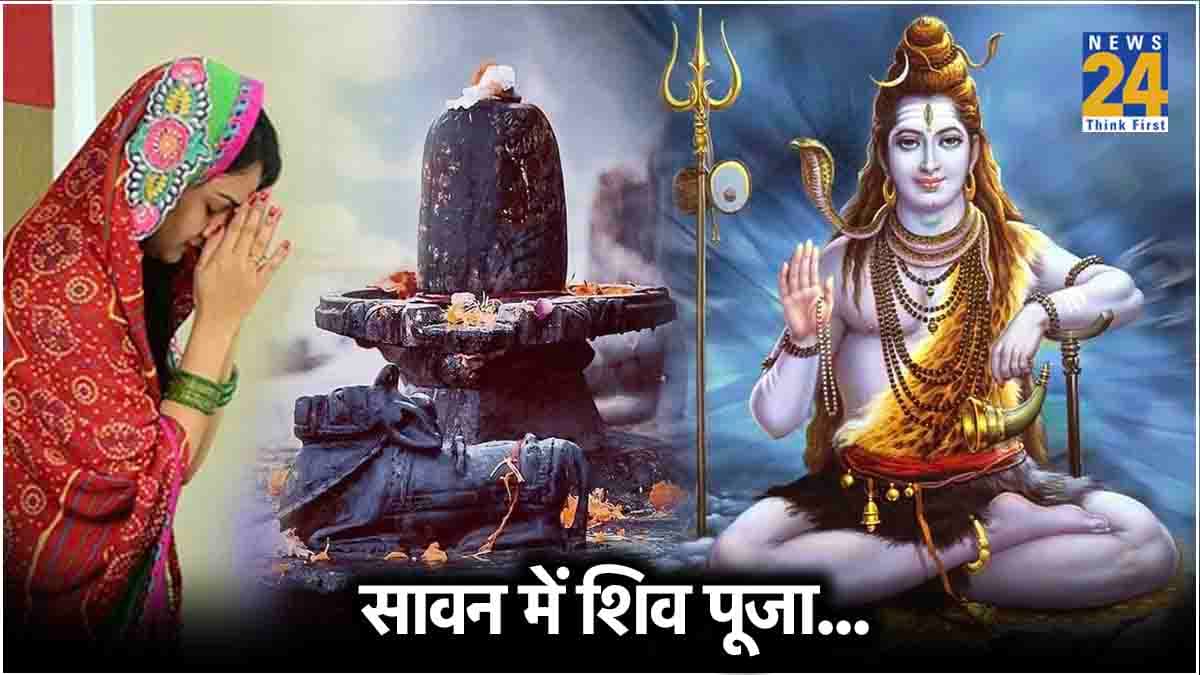 सावन में इस शिवलिंग की पूजा से पूरी होंगी मनोकामनाएं, जानें कितने तरह के होते हैं शिवलिंग