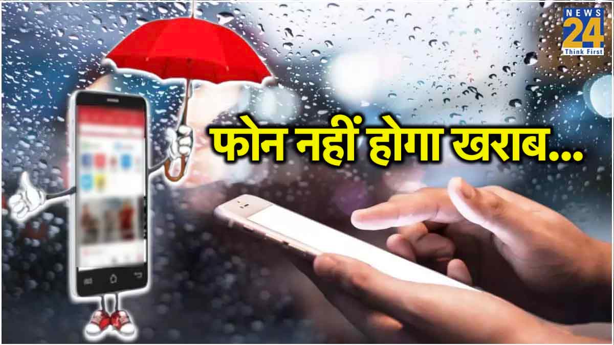 बारिश में मोबाइल गीला हो जाए तो न करें ये गलतियां, जानें बचाव के भी टिप्स