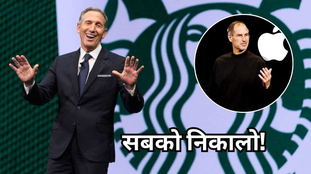 Steve Jobs चिल्लाए…बोले पूरी लीडरशिप टीम को निकाल दो, Starbucks के फाउंडर ने शेयर किया किस्सा