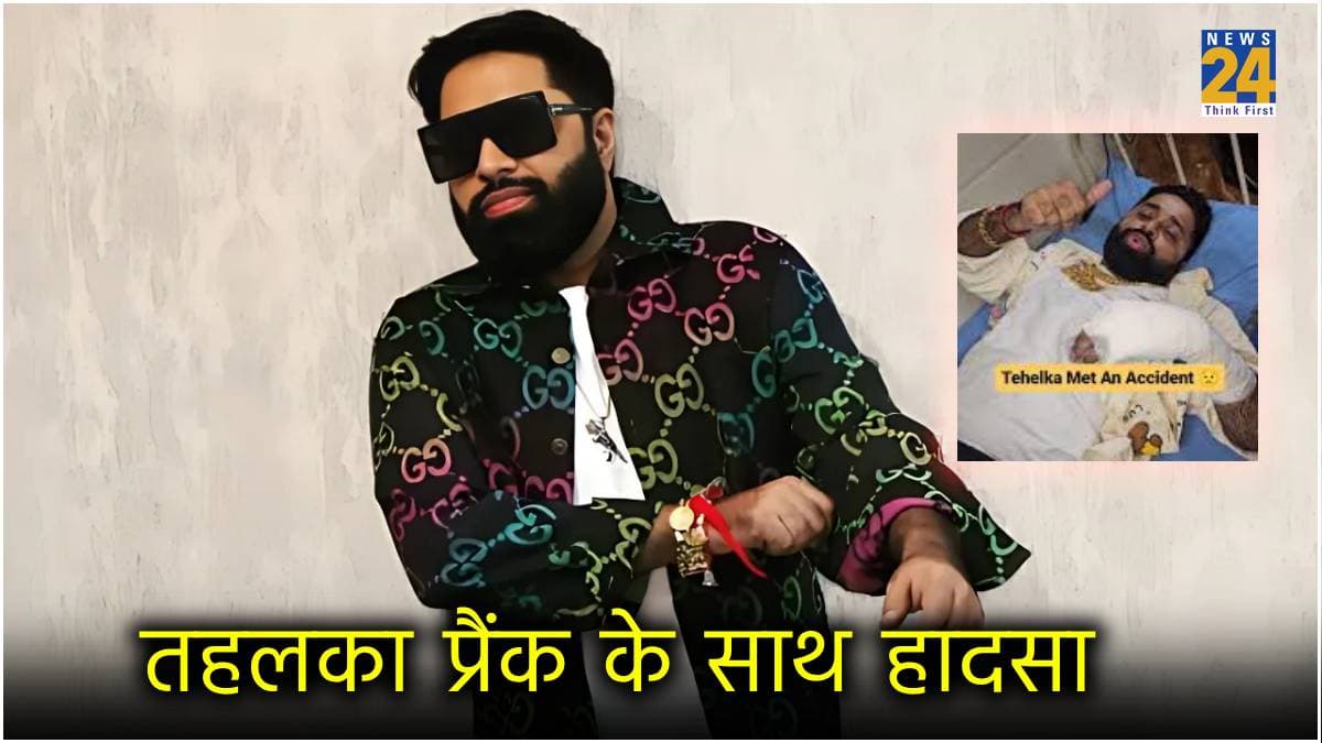 Bigg Boss 17 के फेमस यूट्यूबर हुए ब्लास्ट का शिकार, हॉस्पिटल में दाखिल, जानें अब कैसी तबीयत?