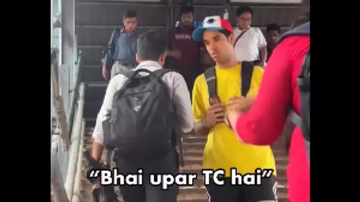 Trending Video: कोई ऊपर भागा तो कोई नीचे, टीसी का नाम सुनते ही उड़े बेटिकट यात्रियों के होश