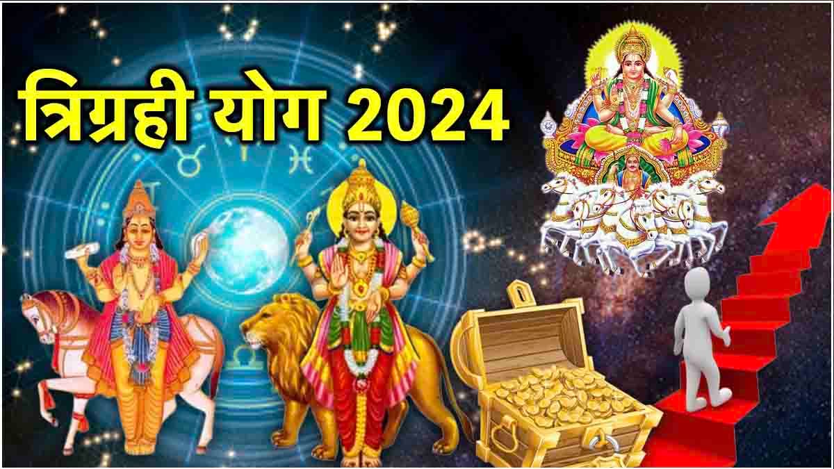 21 साल बाद चमकेगी इन 5 राशियों की किस्मत! बुध-सूर्य और शुक्र का होगा मिलन