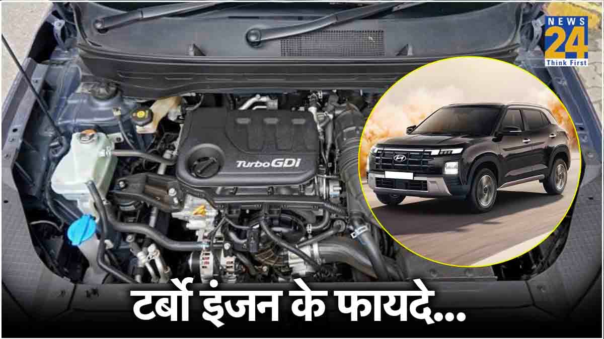 Turbo Engine: क्यों खरीदनी चाहिये टर्बो इंजन वाली कार? जानें 5 बड़े कारण