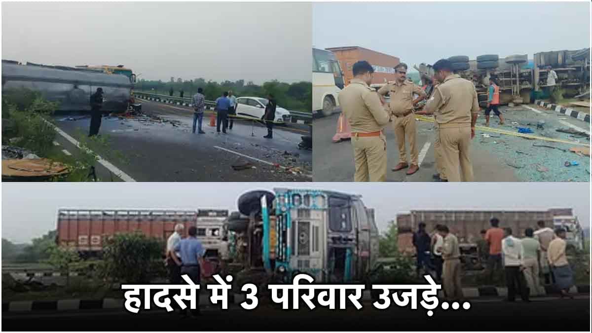 'छुट्टियां मनाकर लौट रहे थे... उन्नाव सड़क हादसे में 3 परिवार पूरी तरह उजड़े, पीड़ितों को 2-2 लाख की मदद