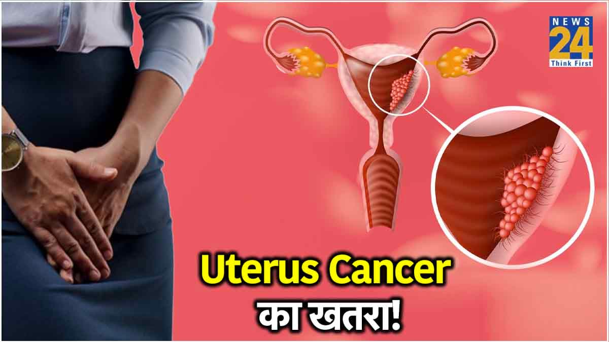 यूटेराइन कैंसर कितना खतरनाक! डायबिटीज से इसका क्या कनेक्शन, जानिए इसके शुरुआती संकेत