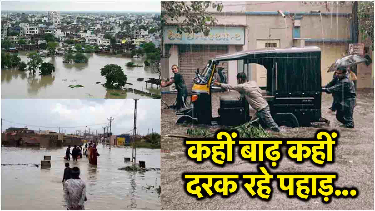 सावधान! दिल्ली-NCR में भारी बारिश, आज 10 राज्यों में झमाझम बरसेंगे बादल, देखें IMD का ताजा अपडेट