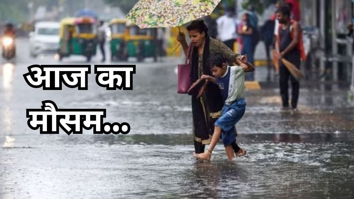 दिल्ली-NCR में भारी बारिश का अलर्ट, 10 राज्यों में खूब बरसेंगे बादल, पढ़ें IMD का ताजा अपडेट