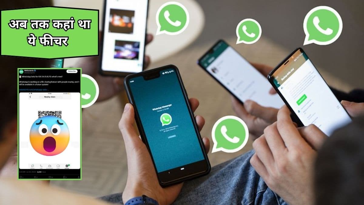WhatsApp New Feature