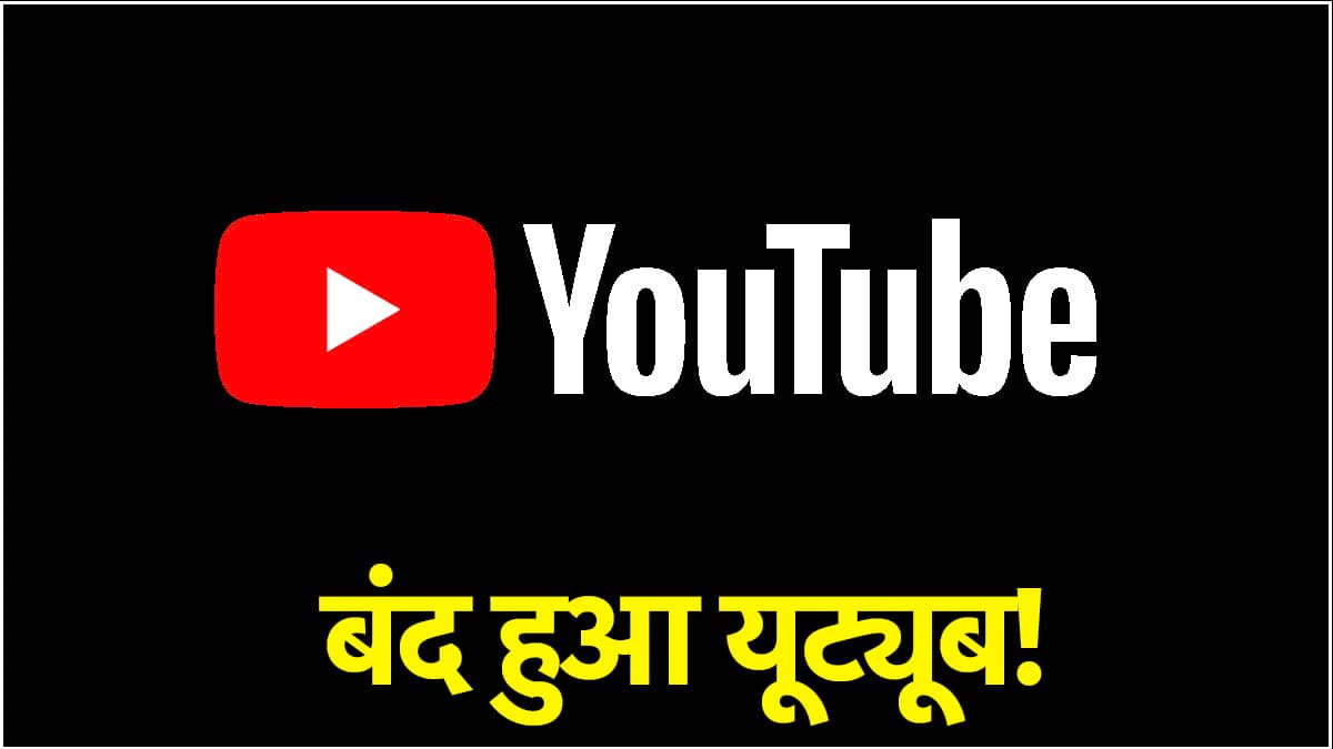 Youtube Down