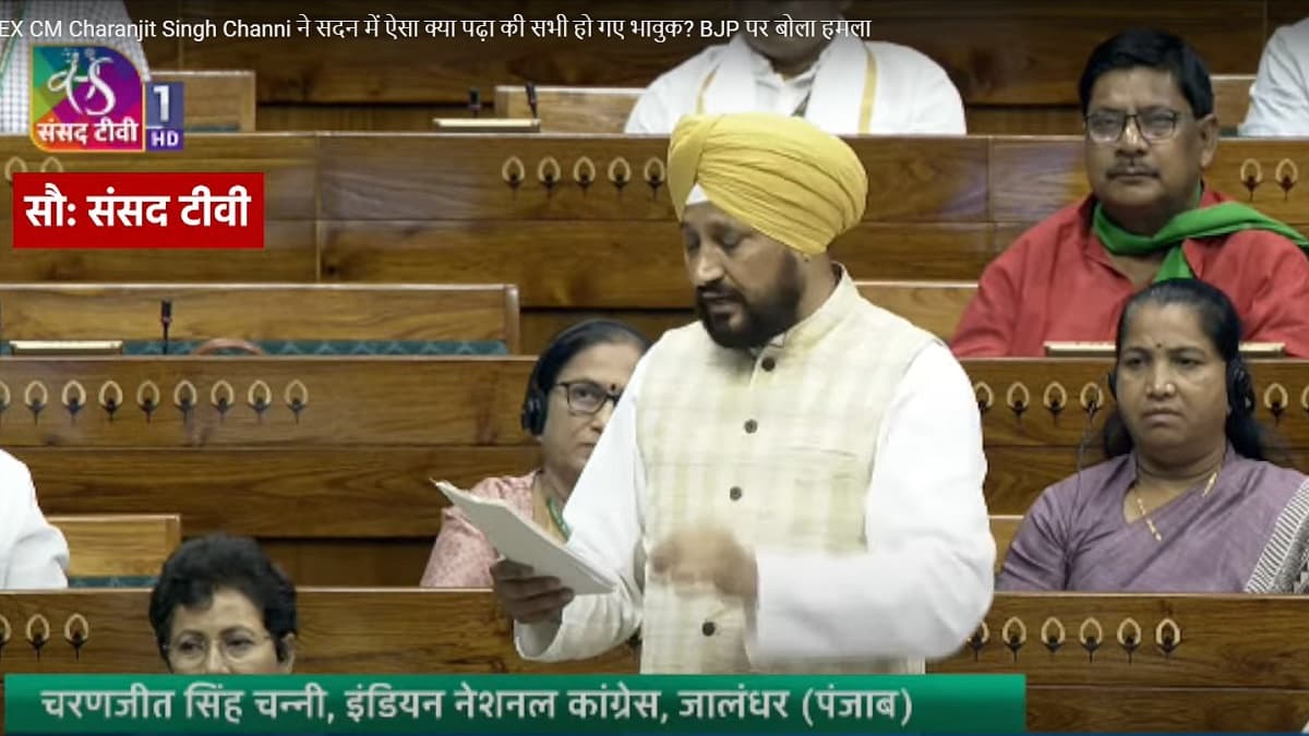 कांग्रेस MP लोकसभा सदन में भड़के, चरणजीत सिंह चन्नी ने भाजपा-बजट पर उठाए सवाल, देखें News24 की रिपोर्ट