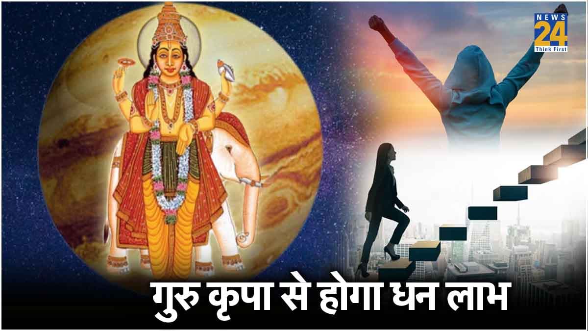 गुरु का रोहिणी में नक्षत्र परिवर्तन बदलेगा 3 राशियों की किस्मत! करियर से कारोबार तक होगी तरक्की