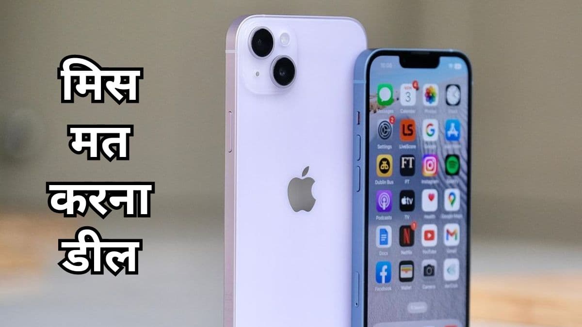 iPhone 14 Plus खरीदने का सबसे शानदार मौका, Flipkart सेल में बस इतनी रह गई कीमत