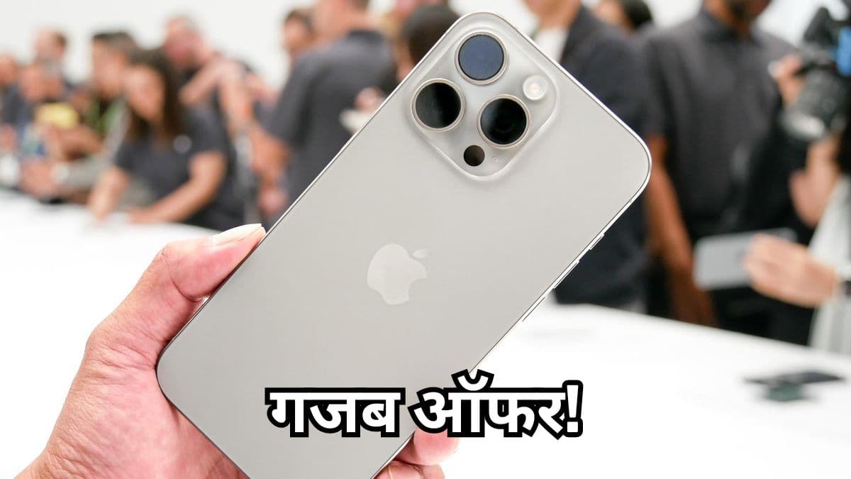 AI फीचर्स वाला iPhone 15 Pro हो गया सस्ता, बिग बचत डेज सेल में मिल रहा बंपर डिस्काउंट!  