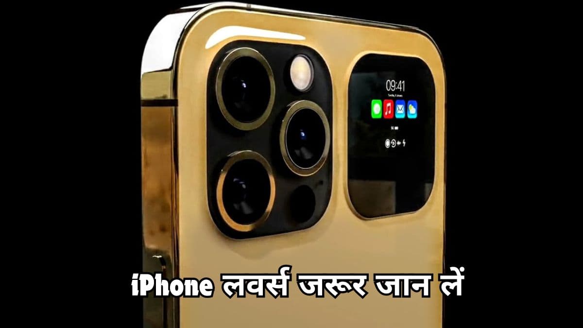 iPhone 17 Pro Max