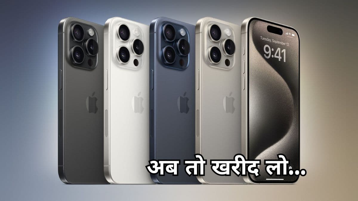 Flipkart सेल से पहले महंगा iPhone 20 हजार रुपये सस्ता, जानें इस बेहतरीन डील के बारे में