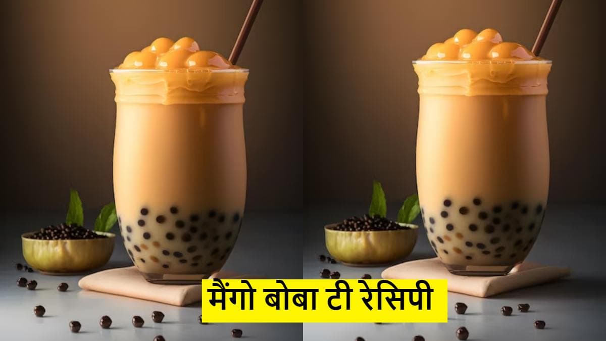 Recipe: कभी ट्राई की है  Mango Boba Tea? ऐसे बनाएं टेस्टी रिफ्रेशिंग ड्रिंक
