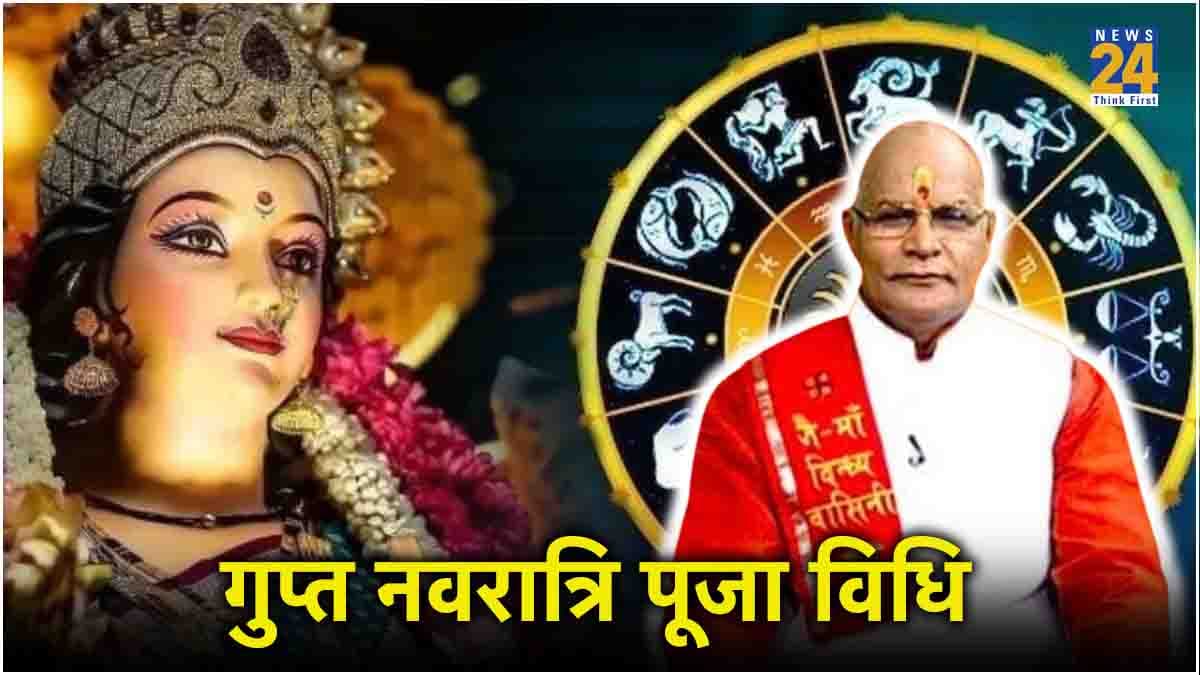 Kaalchakra Today: गुप्त नवरात्रि आज से शुरू, पंडित सुरेश पांडेय से जानें 12 राशि के प्रभावशाली उपाय