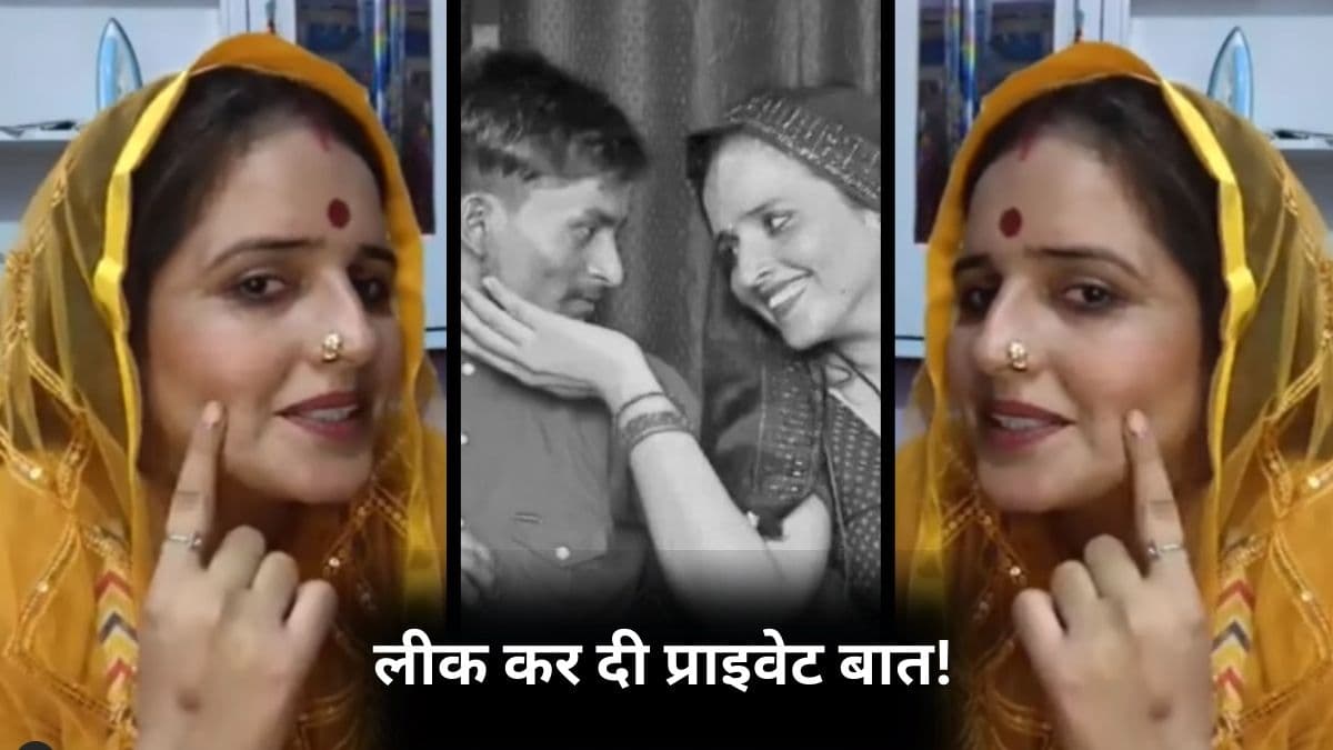 सीमा हैदर ने लीक कीं बेडरूम की बातें, सचिन मीणा ने क्यों दी Kiss न करने की धमकी?