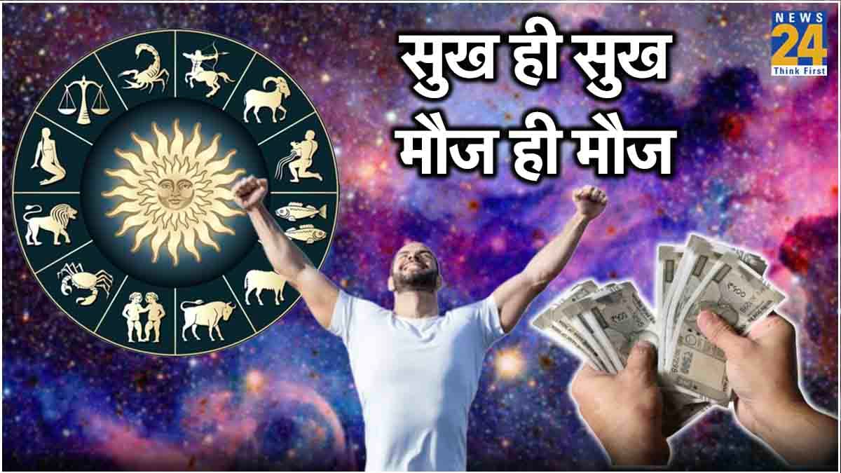 4 दिनों बाद खुलेंगे इन 3 राशियों की तरक्की के रास्ते, बनेंगे सारे बिगड़े काम