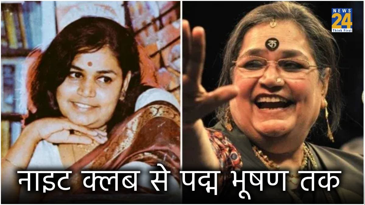 750 रुपये के लिए कभी नाइट क्लब में गाती थीं Usha Uthup, फिर कैसे बनीं इंडिया की पॉप सिंगर?
