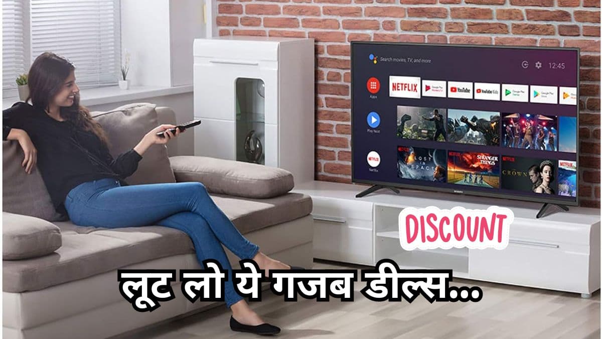 Flipkart सेल में खरीदें 10 हजार के बजट में 32 इंच Smart TV, मिल रही है 47% तक छूट