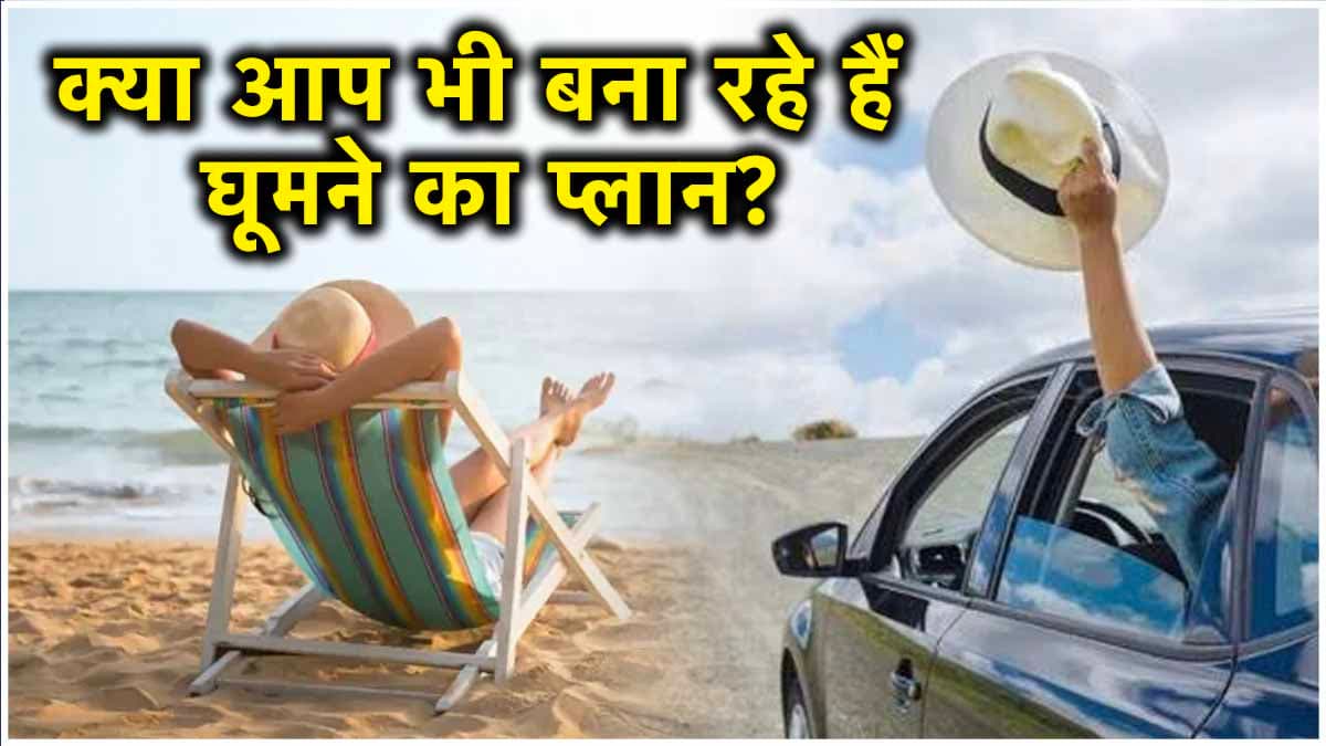 Long Weekend Plan: घूमने का है प्लान, तो ये हैं दिल्ली से पास की कुछ खास जगहें!