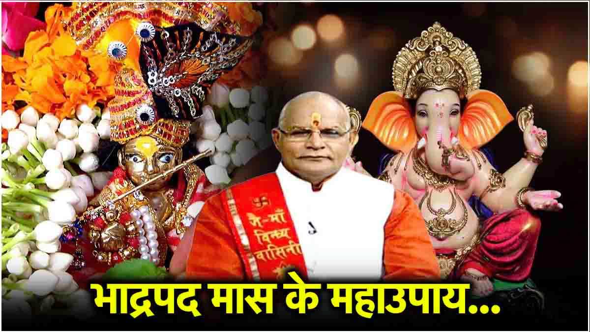Kaalchakra Today: भाद्रपद मास में 12 राशियों का होगा भाग्योदय! पंडित सुरेश पांडेय से जानें नियम और उपाय